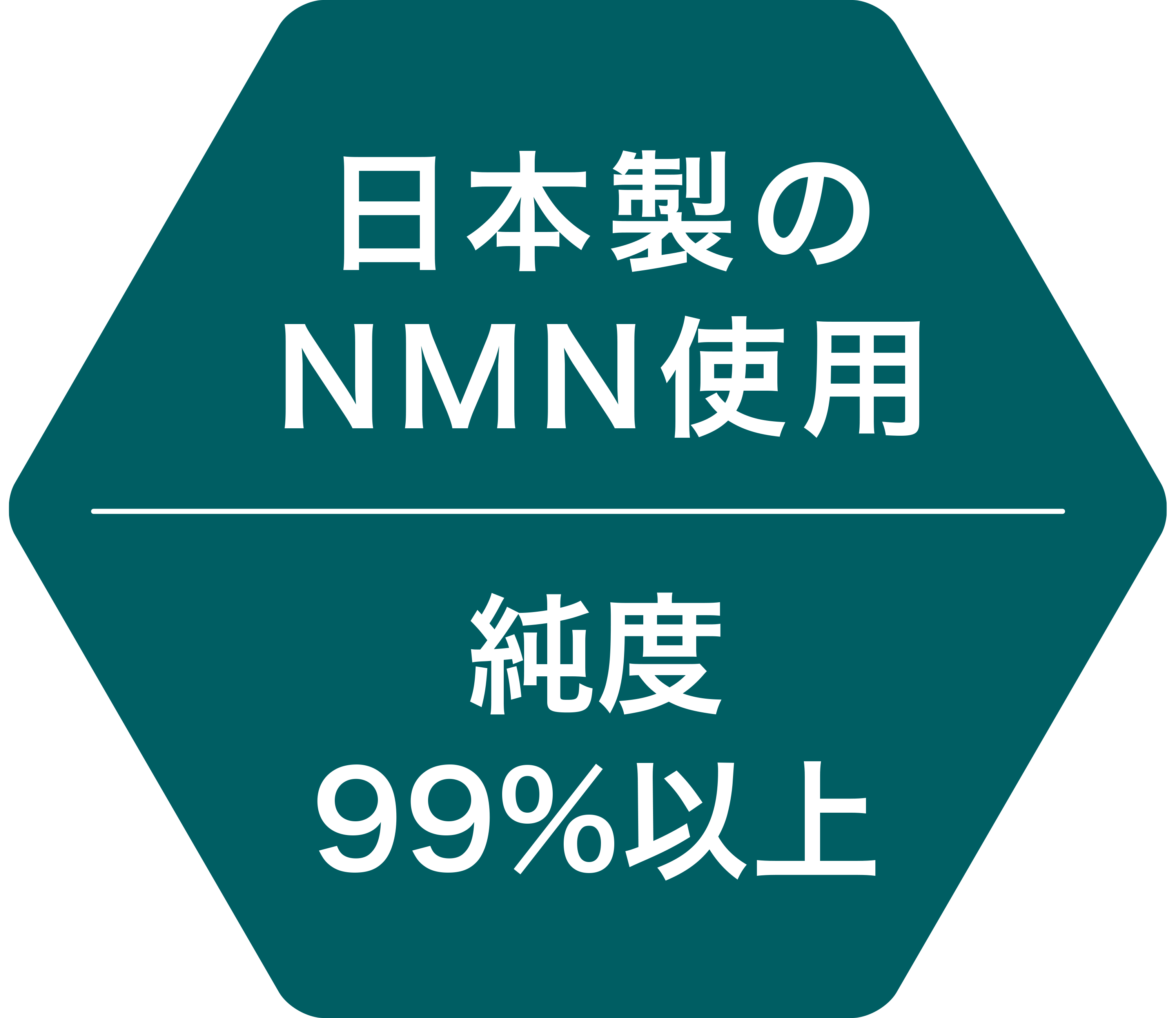 日本製のNMNを使用
