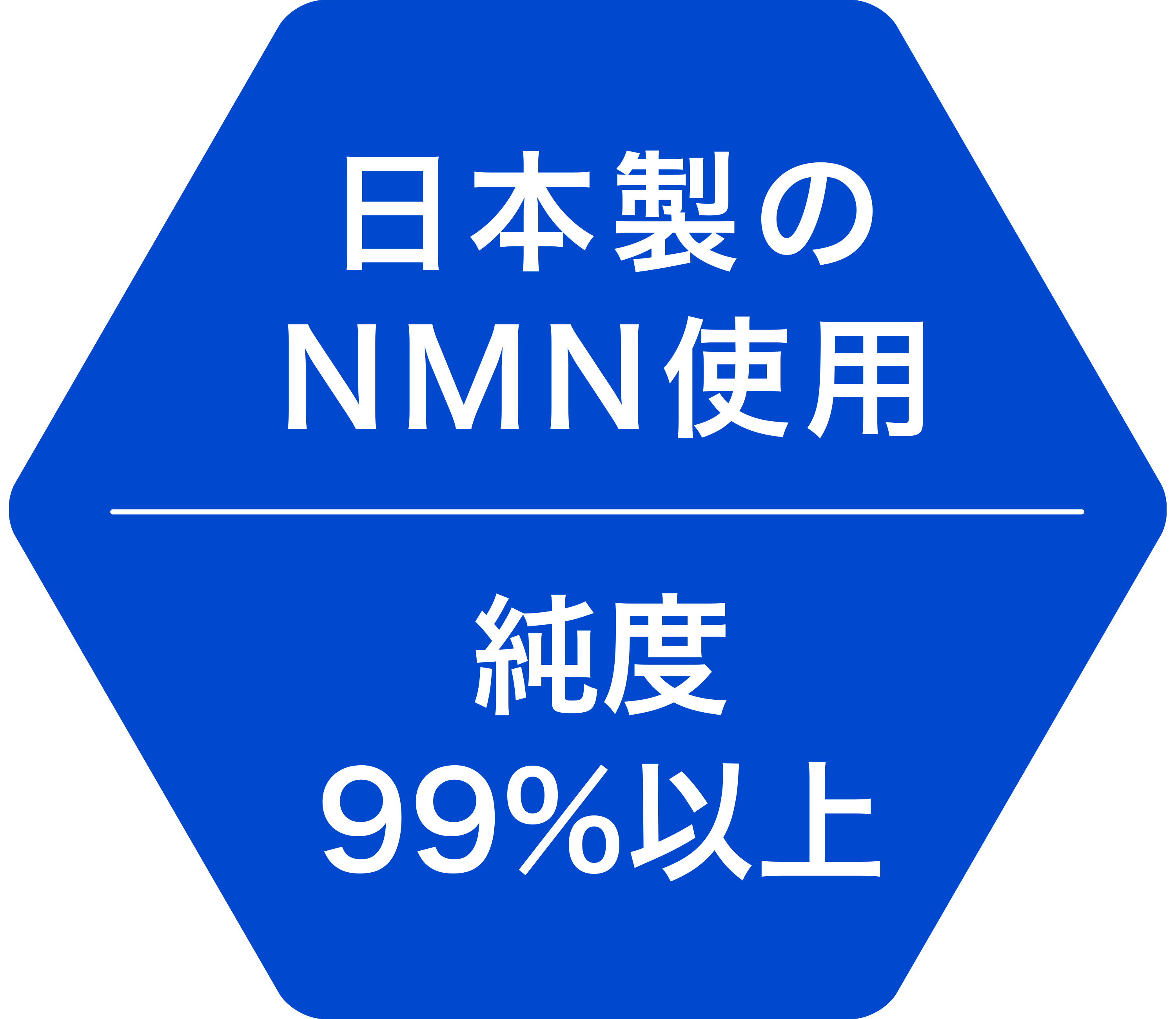 日本製のNMNを使用